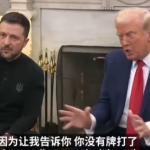 白宫吵架