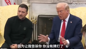 白宫吵架